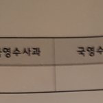 [댓글부탁해] 5개학기 내신성적 이거 어<b>캐</b> 적으라는거야?