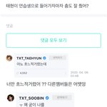[모두드루와] 어이없는 투바투 <b>태현</b> 위버스 소통