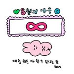 너넨 다음 생에 원하는데로 태어난다면