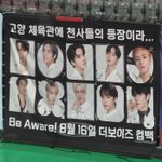 아육대 현수막 더 가져옴222
