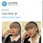 [<b>재현</b>즈] 지금 톡선에 있는 애 누군가 했는데