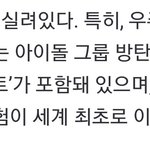 달 <b>착륙</b> 성공하면 방탄 다너마 틀어준대