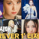 [소녀시대] 소녀시대 포에버원 <b>MV</b> 티저 비하인드