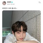 <b>셀카</b> 올릴 때 왕창 올려주는 아이돌 어때