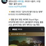 [방탄소년단] 별밤에  호비 <b>출연</b>한대