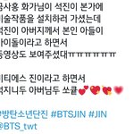 [방탄소년단] ㄱㅅㅎ작가님이 석지니 본가에 미술작품 설치한 <b>썰</b>