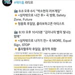[방탄소년단] 호비가 나가는 라디오에서 말할 <b>주제</b>