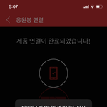 [더보이즈] 응원봉 <b>연동</b>