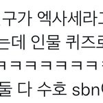 [NCT칠프] 오 sc ㅇㅅ 리얼리티 극장판에 인물<b>퀴즈</b>