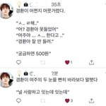 나 좀 <b>킹</b>받는 말투 잘함