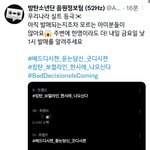[방탄소년단] <b>음정</b>팀 해시ㅊㄱ중이었네