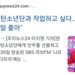 [군대] 이키언니가 <b>방탄</b> <b>춤</b> 짜고싶다는데