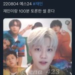 [NCT드림] 이거 봐줘 ㅋㅋㅋㅋㅋ