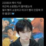 [NCT드림] 지<b>덩이</b>가 마쿠랑 쇼핑 갈거래