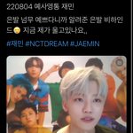 [NCT드림] 재미니 <b>은발</b> 비하인드 ㅜㅜ