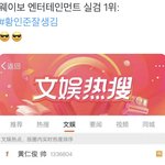 [NCT드림] ㅇㅇㅂ 엔터 실검 1위 황인준 잘<b>생김</b>