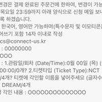 [NCT드림] <b>각인</b> 변경 오늘까지임!!