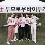 투바투 컴백해