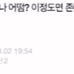 [이것좀봐줘] 이런 <b>도용</b>러 아이디를 본 적 있어?
