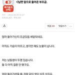 친정엄마 장례 때 남편앞으로 들어온 부조금 논란