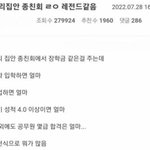 우리집안 종친회 ㄹㅇ 레전드임