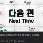 [풀햄보이즈] 일주일에 두번 올라올<b>수도</b>...?