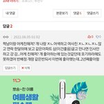 [드루와] 그 고민상담 들어준다는 쓰니 <b>일로</b>와봐