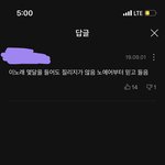 멜론 댓글<b>목록</b> 보다가…