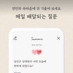 <b>썸원</b>.. 그거 남친이랑 하고 싶은데