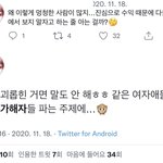이거 여뤀팬이야? 카리나 <b>루머</b> 퍼트린사람
