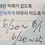 [방탈죄송] 20평짜리 집수리에 2달이나 걸리나요?