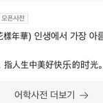 [드루와] 내 남친 ㅈㄴ 감동….<b>문학</b>적임