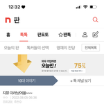 ㅍ판녀들 정말 <b>매정</b>하군