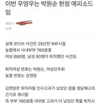 <b>우영우</b> 12화 해석