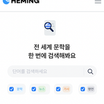 웹소 / <b>포타</b> 쓸 때 여기 참고해