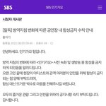 헐 인기가요 <b>함성</b> 금지한대