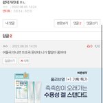 저 <b>줌마</b> 이제는 팝덕에 발작하냐