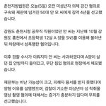 [댓글부탁해] 10대 초등학생 성폭행하고 집에 무단침입한 남성 ㄷㄷ