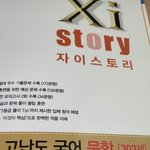 자이스토리 문학 고난도 수능에 <b>도움</b>되는거임?