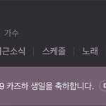 와 카즈하 황민현 미쳤다