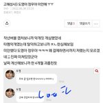 이거빠는련이 <b>타</b>팬들 정신병자랰ㅋㅋㅋ