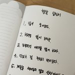 [NCT칠프] 태용이의 행복 <b>실천</b>서