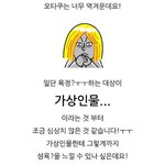 너네는 한달에 <b>용돈</b> 얼마나 받아?