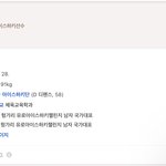 환승연애2 새로운 남출 <b>직업</b> ㄹㅈㄷ
