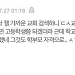 [댓글부탁해] 10대판이 아이돌 까는글에 엔터가 안하는이유