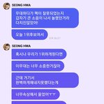 [에이티즈] 오늘 뮤직뱅크 인이어 터지는 사고