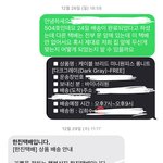 [하소연] 한진택배 <b>보복</b>성 욕설 택배 받음 + 우리기사님 그런 사람...