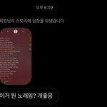 [군대] 방금 <b>스토리</b> 올렸더니 머글 반응