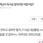 ㅈㅂ 댓좀 얘들아