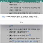 나무<b>위키</b> 이거 뭔가 무섭다